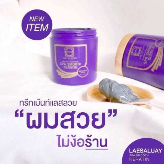 Ủ Tóc xả tóc lụa Keratin Lae sa Luay tím Thái lan 250ml