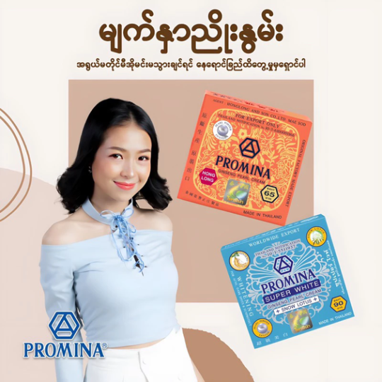 01 hộp kem dưỡng trắng da sâm PROMINA thái lan 11g