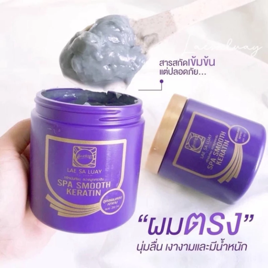 Ủ Tóc xả tóc lụa Keratin Lae sa Luay tím Thái lan 250ml