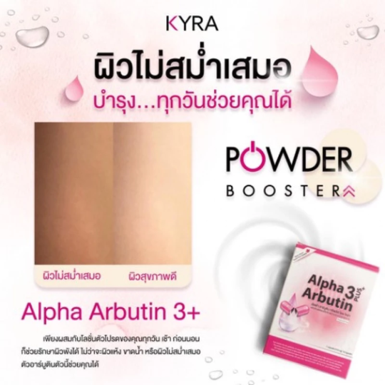 Hộp 10 viên cấy trắng alpha arbutin thái lan mẫu mới