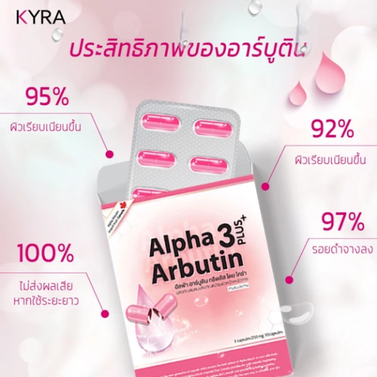 Hộp 10 viên cấy trắng alpha arbutin thái lan mẫu mới