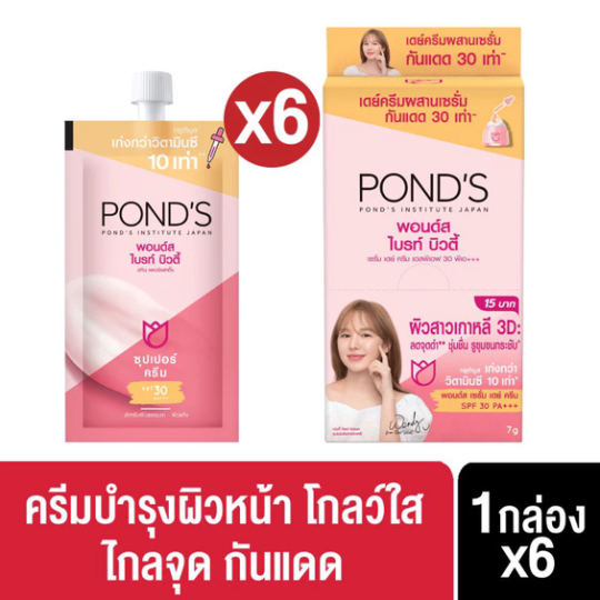 Sỉ 1 hộp 6 gói pond’s thái hồng xịn