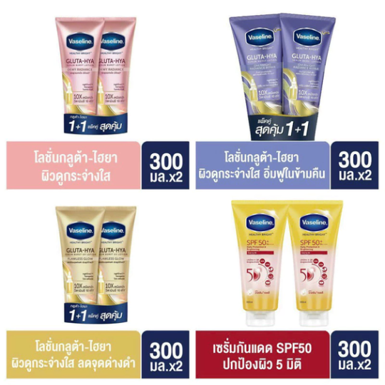Combo 2 chai sữa dưỡng thể vaseline gluta hya 300ml thái lan