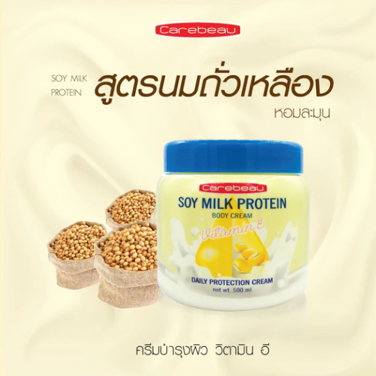 Kem dưỡng da Carebeau Vitamin E 500g hồng Thái Lan
