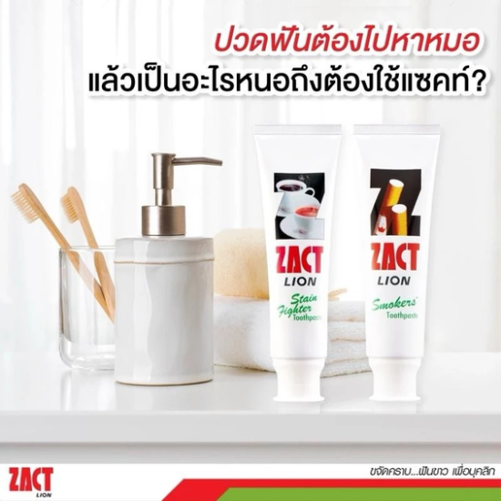Kem Đánh Răng Zact Lion Plus giảm vết ố vàng Xuất Xứ Thái Lan - 160g